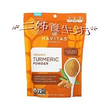 *二姊養生坊*~Navitas 綜合小麥草，折扣優惠中#NAV02250 歷史價格詳細信息