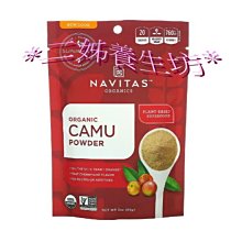 *二姊養生坊*~Navitas 綜合小麥草，折扣優惠中#NAV02250 歷史價格詳細信息