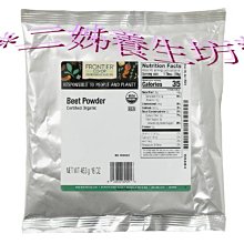 *二姊養生坊*~Frontier Co-op, 薑根， 折扣優惠中#FRO07010 歷史價格詳細信息