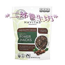 *二姊養生坊*~Navitas 綜合小麥草，折扣優惠中#NAV02250 歷史價格詳細信息