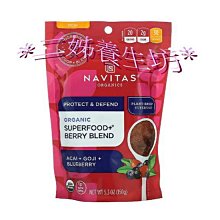 *二姊養生坊*~Navitas 綜合小麥草，折扣優惠中#NAV02250 歷史價格詳細信息