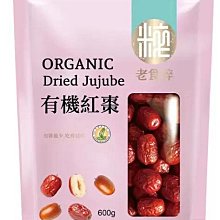 老食粹 四物熬雞精 60毫升 X 10包 COSCO代購 W130251 歷史價格詳細信息