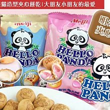 日本 Meiji 明治 草莓可可糖 抹茶可可糖 黑可可糖 牛奶可可糖 杏仁果可可   ～多款可選 歷史價格詳細信息