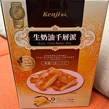 Kenji 健司 生奶油千層派(80g) 美式賣場熱銷【小三美日】DS012384 歷史價格詳細信息