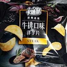 聯華 卡迪那四重脆烤玉米口味(142g)[大買家] 歷史價格詳細信息