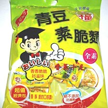 懷舊零食 77 新貴派 - 花生白巧(奶素) 118公克 歷史價格詳細信息