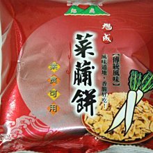 【旭成】芥末菜脯餅 1800g 歷史價格詳細信息