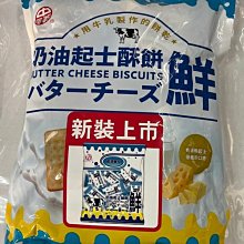 中祥 鮮奶油起司餅乾 360g  現貨 蝦皮直送 歷史價格詳細信息