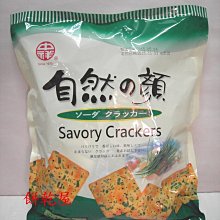 【中祥】自然之顏蘇打餅系列(口味多選/箱) 歷史價格詳細信息