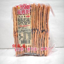 ～福義軒～經典檸檬薄片餅乾310g(奶蛋素） 歷史價格詳細信息
