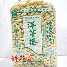 海苔洋芋脆餅量販包408 g 歷史價格詳細信息