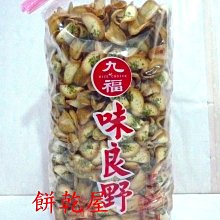 ***歡樂餅乾屋***盛香珍~焦糖葵瓜子~275公克~熱銷商品~另有盛香珍香瓜子/白瓜子~ 歷史價格詳細信息