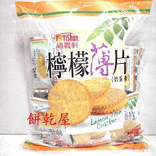 ***歡樂餅乾屋***福義軒~手工蛋捲~機能蛋素蛋捲~350公克~奶蛋素~另有抹茶/咖啡/巧克力/芝麻~台灣製~ 歷史價格詳細信息