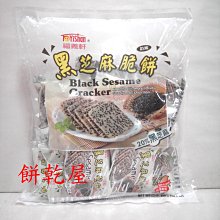 福義軒 純鮮乳餅(290g/奶蛋素)《創意點子》 歷史價格詳細信息