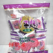 ***歡樂餅乾屋***福義軒~手工蛋捲~機能蛋素蛋捲~350公克~奶蛋素~另有抹茶/咖啡/巧克力/芝麻~台灣製~ 歷史價格詳細信息