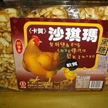 卡賀黑糖沙琪瑪180g 歷史價格詳細信息