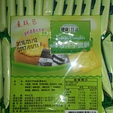 健康日誌 海苔洋芋脆餅 408g(全素) 歷史價格詳細信息