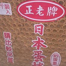 美可瓦福煎餅  3000g  (有奶油、巧克力口味)  520元~《奶蛋素》~ 歷史價格詳細信息