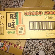 旺旺仙貝家庭號112g 歷史價格詳細信息