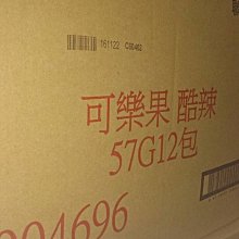 聯華 可樂果酷辣(57g/包)[大買家] 歷史價格詳細信息