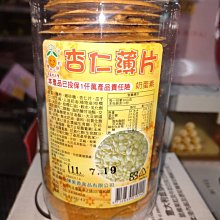 罐裝杏仁小魚乾220G【每日優果】 歷史價格詳細信息