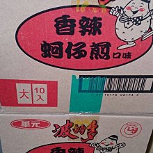 【華元】波的多蚵仔煎洋辣味芋片歡樂派對包110.5gX3包組 歷史價格詳細信息