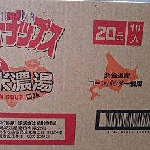 湖池屋 濃厚起司風味玉米餅 (60g) 歷史價格詳細信息