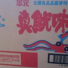 華元 真魷味-紅燒口味180g/包(夾鏈袋) 歷史價格詳細信息