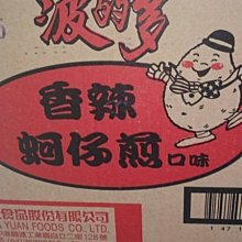 【華元】波的多蚵仔煎洋辣味芋片歡樂派對包110.5gX3包組 歷史價格詳細信息