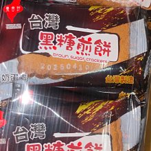 義香珍香濃牛奶煎餅192g【愛買】 歷史價格詳細信息