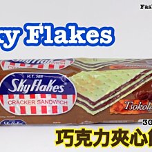 菲律賓 Skyflakes crackers蘇打餅/1包/250g 歷史價格詳細信息