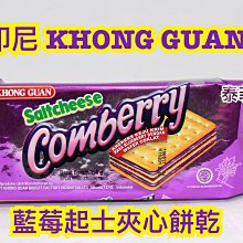 {泰菲印越} 印尼KHONG GUAN BISCUITS 綜合餅乾 咖啡 下午茶 甜點 小點心 歷史價格詳細信息