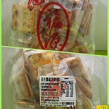 【新竹福源】花生醬玉米棒180g 歷史價格詳細信息
