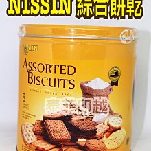 NISSIN 綜合堅果風味法式餅乾 (100g) 歷史價格詳細信息