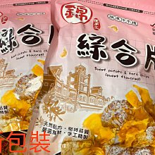 旗津熱門伴手禮 錦 芋頭酥 芋頭條 代購 歷史價格詳細信息