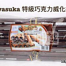 印尼 wasuka 特級威化捲心酥(600g)【小三美日】D831146 歷史價格詳細信息
