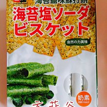 零食 餅乾❤️【蜜蜂超市｜BeeMart 】【統一生機】瓦煎燒 亞麻仁 / 奇亞籽任選(130g/10小包/袋) 歷史價格詳細信息