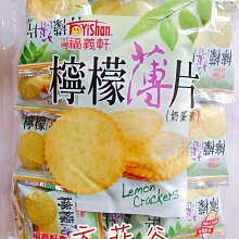 ❤︎方菲谷❤︎ 懷舊零食 台灣零食 古早味 哈士 威利檸檬夾心酥 夾心餅乾 3公斤 歷史價格詳細信息