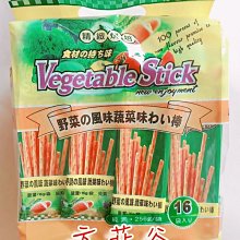 御之味蔬菜棒棒餅一包840元（3.6公斤）純素、超商只能一包 歷史價格詳細信息