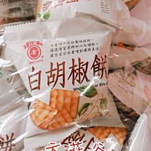 日香白胡椒餅300g [TW53082232]健康本味 歷史價格詳細信息
