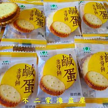 【不二家海盜屋】萬聖節搞怪米果巧克力三角包--500g169元--米菓巧克力球--糖果分享 歷史價格詳細信息