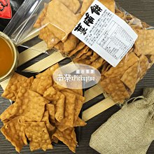 【古早味專區】海苔小煎餅⭐️150公克裝⭐️ 歷史價格詳細信息