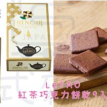 ＊日式雜貨館＊北海道限定 ROYCE 期間限定 開心果巧克力餅乾乾球 開心果餅乾 開心果巧克力 現貨 情人節禮物 歷史價格詳細信息