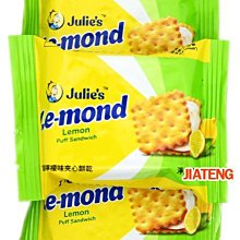 【吉嘉食品】宏亞 迷你77新貴派(花生) 300公克 600公克 3000公克批發價,奶素 歷史價格詳細信息