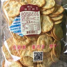 【現貨】福義軒 蛋捲 芝麻/原味機能/咖啡/抹茶/巧克力/優格 福椒餅  嬌麻餅 起司餅 檸檬薄片 歷史價格詳細信息