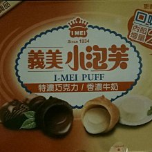 義美 牛奶卷-巧克力口味215g x5盒 歷史價格詳細信息