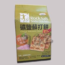 【餅乾糕餅】惠香 鹹蛋黃五穀堅果酥 (220g/包) ─ 942 歷史價格詳細信息