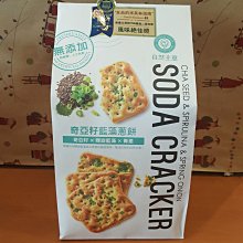 【自然主意】奇亞籽蕎麥紫菜蘇打餅 180g 歷史價格詳細信息