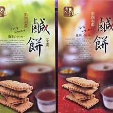 天人菊澎湖名產品興(花枝排)油炸 歷史價格詳細信息