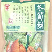 日香量販包系列(冬筍/牛蒡/芋仔/竹炭冬筍)-10包口味任選 歷史價格詳細信息
